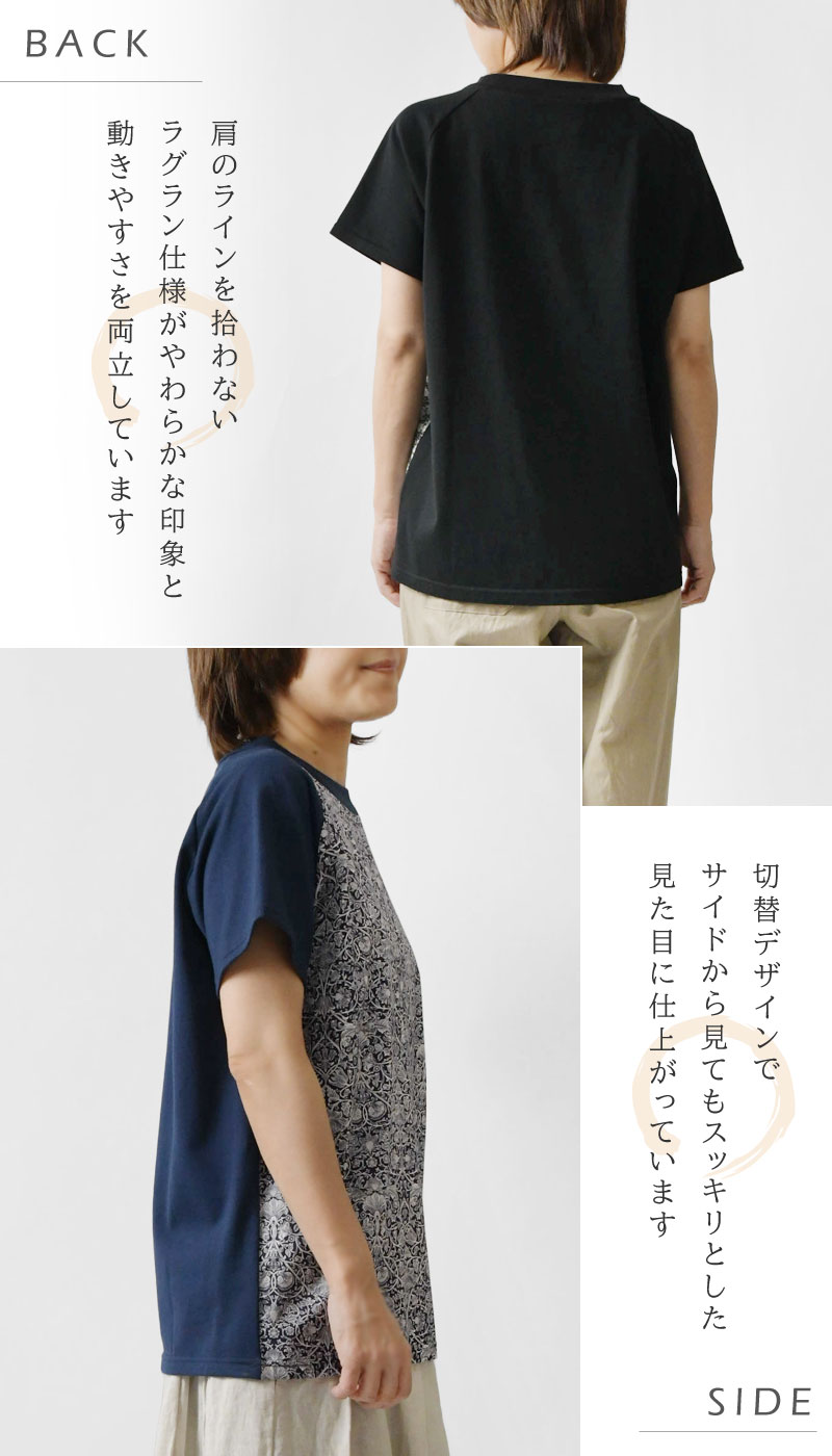CouPole SALE 20%OFF Cou Pole クーポール リバティ布帛切替