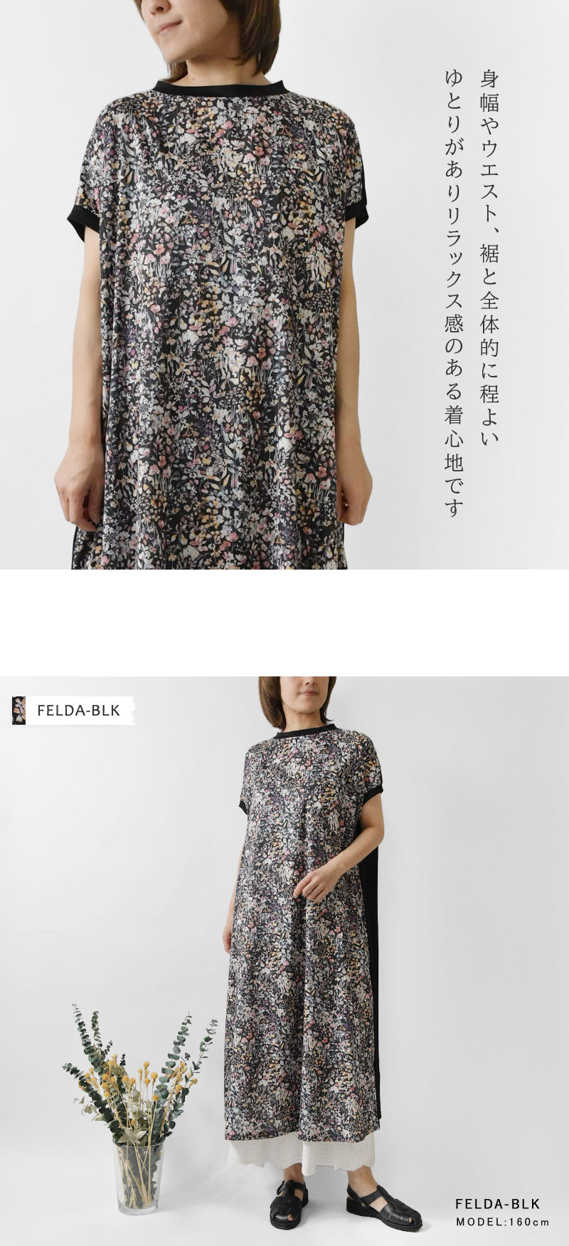 CouPole SALE 30%OFF Cou Pole クーポール リバティ布帛切替