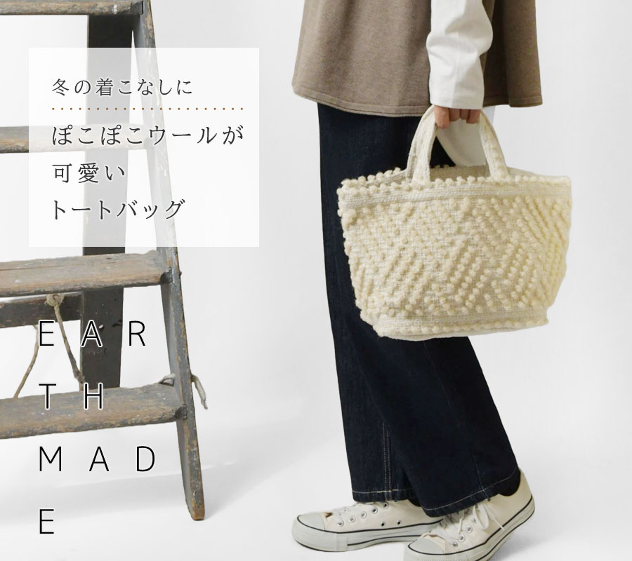 10%OFFクーポン バッグ レディース EARTH MADE アースメイド WOOL POPING COTTON LUNCH TOTE  ウールポッピング コットン ランチトートバッグ E7580 クリスマス : earth-e7580 : Matilda - 通販 -  Yahoo!ショッピング