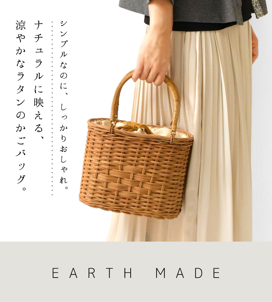 EARTH MADE（アースメイド） 10%OFFクーポン レディース かごバッグ