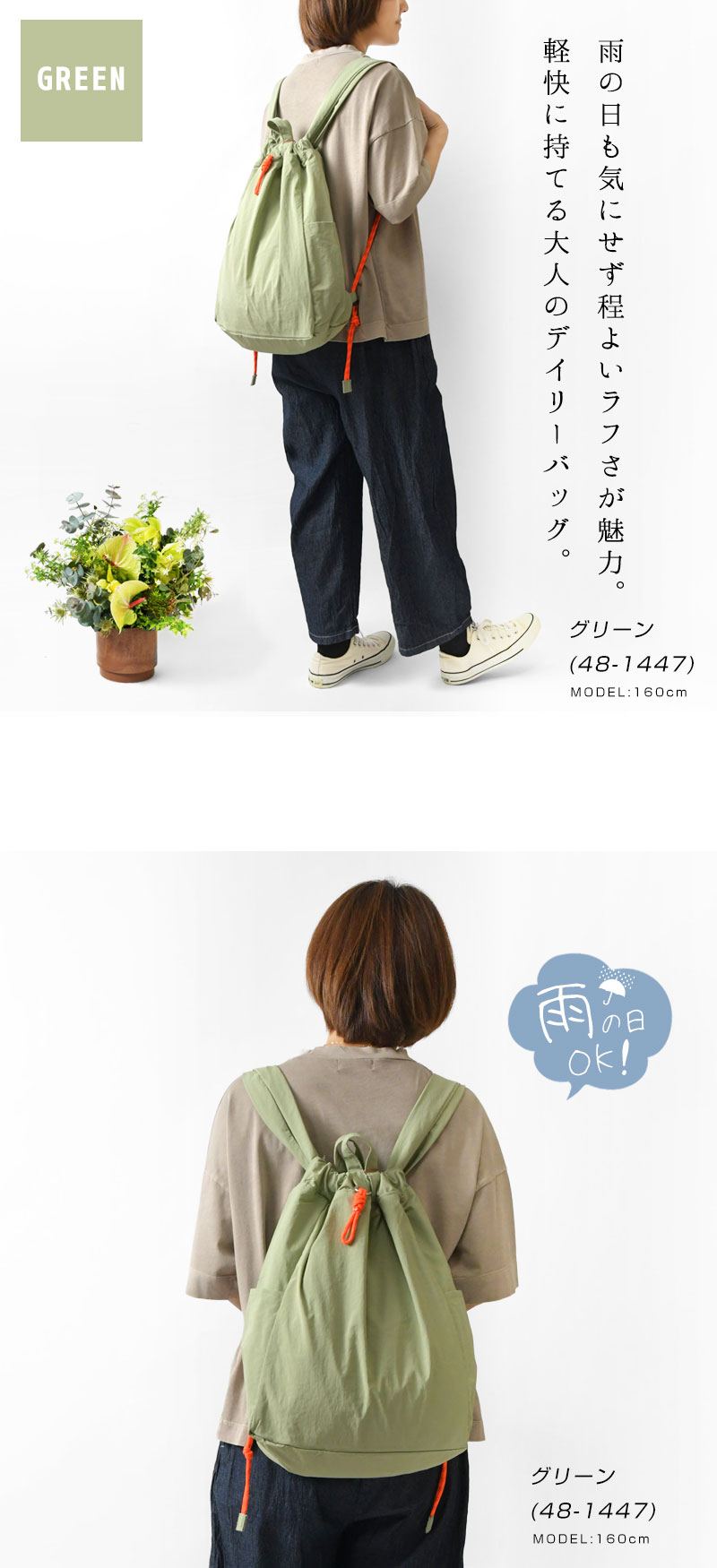 EARTH MADE（アースメイド） 10%OFFクーポン リュックサック