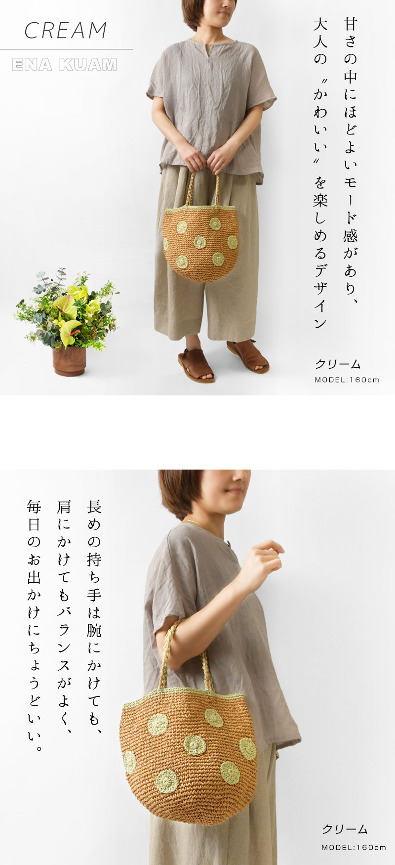 かごバッグ ドットラウンドチェロ KUAM (エナクアム) セカンド ENA Ena