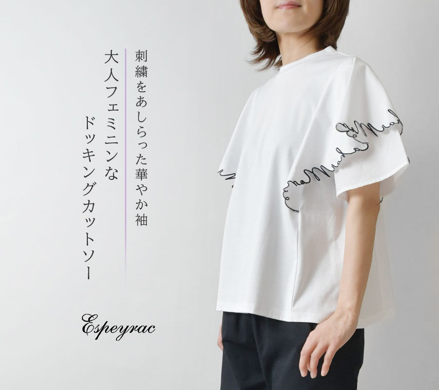 Espeyrac（エスペラック） 10%OFFクーポン SALE 70%OFF espeyrac 