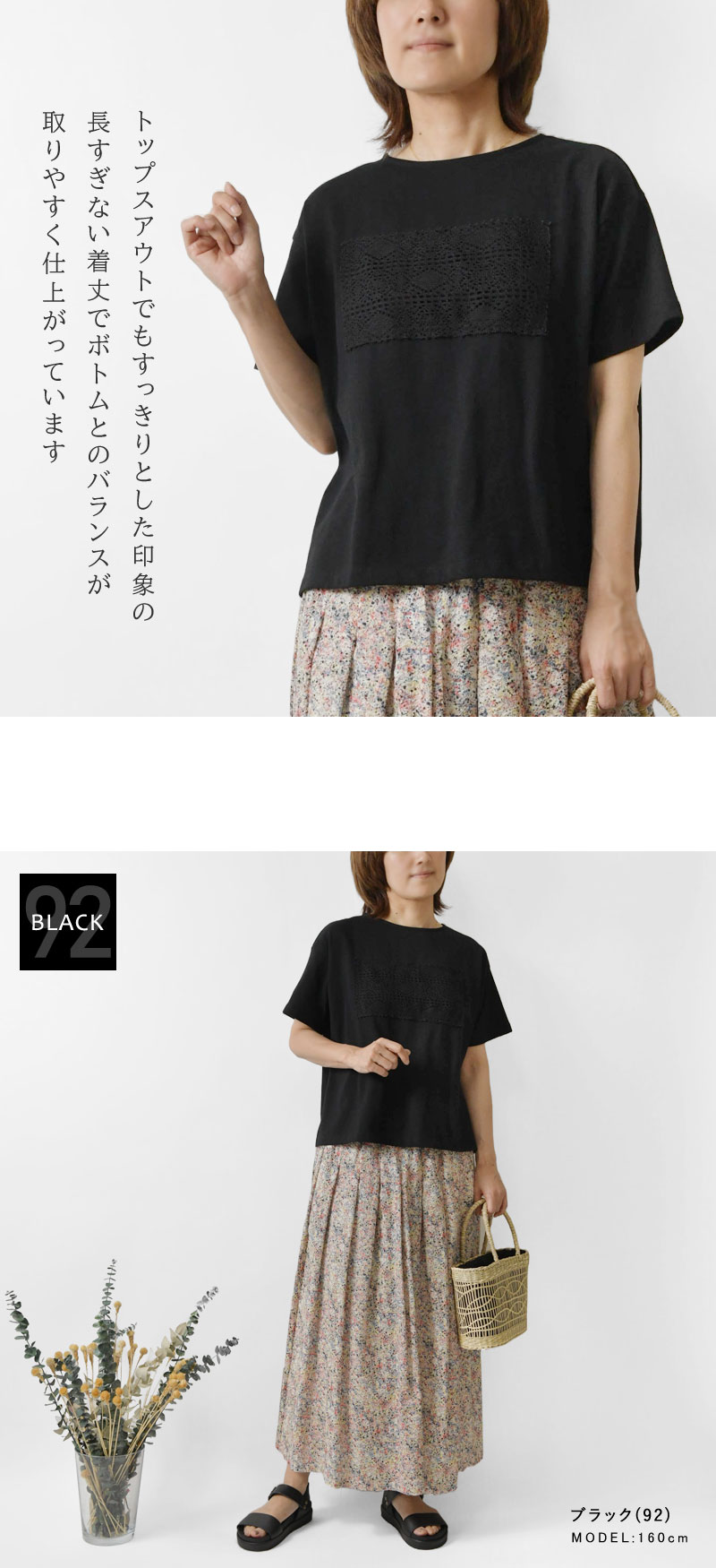 10%OFFクーポン Tシャツ レディース green. グリーンドット かぎ針レースパッチワーク プルオーバー Tシャツ GS51277 春 夏 カットソー 綿100％ きれいめ 母の日 10%OFFクーポン Tシャツ レディース green. グリーンドット