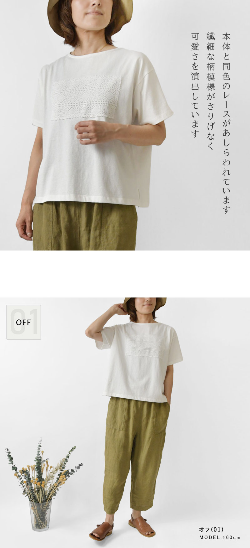 10%OFFクーポン Tシャツ レディース green. グリーンドット かぎ針レース半袖 プルオーバー / Tシャツ GS51278 春 夏 カットソー 綿100％ きれいめ 上品 母の日 10%OFFクーポン Tシャツ レディース green. グリーンドット