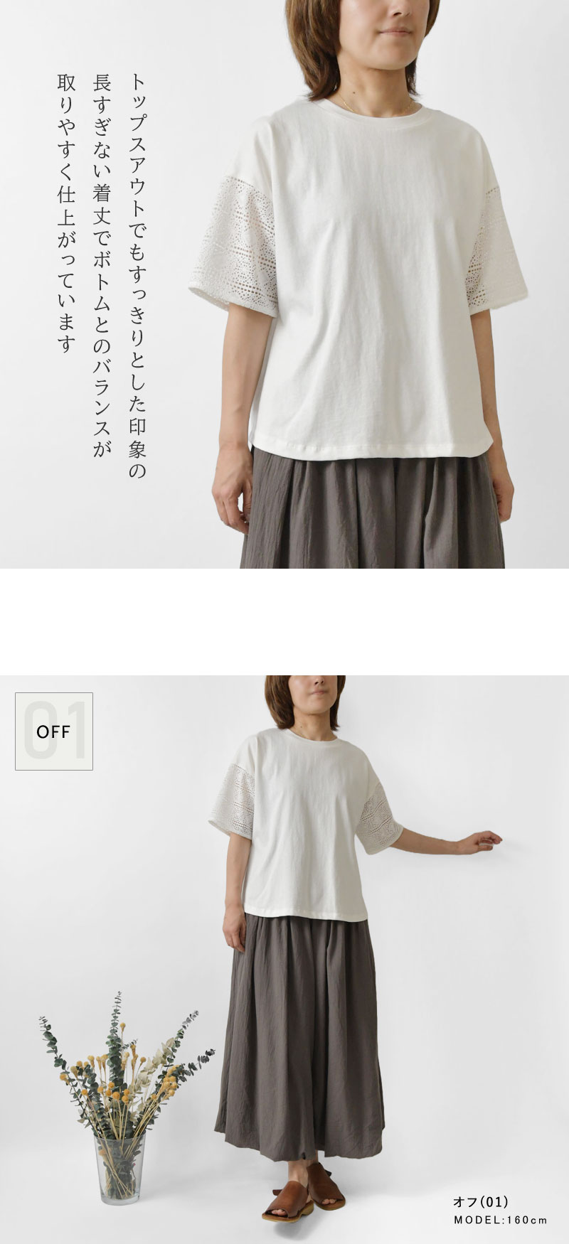 10%OFFクーポン Tシャツ レディース green. グリーンドット かぎ針レースパッチワーク プルオーバー Tシャツ GS51277 春 夏 カットソー 綿100％ きれいめ 母の日 10%OFFクーポン Tシャツ レディース green. グリーンドット
