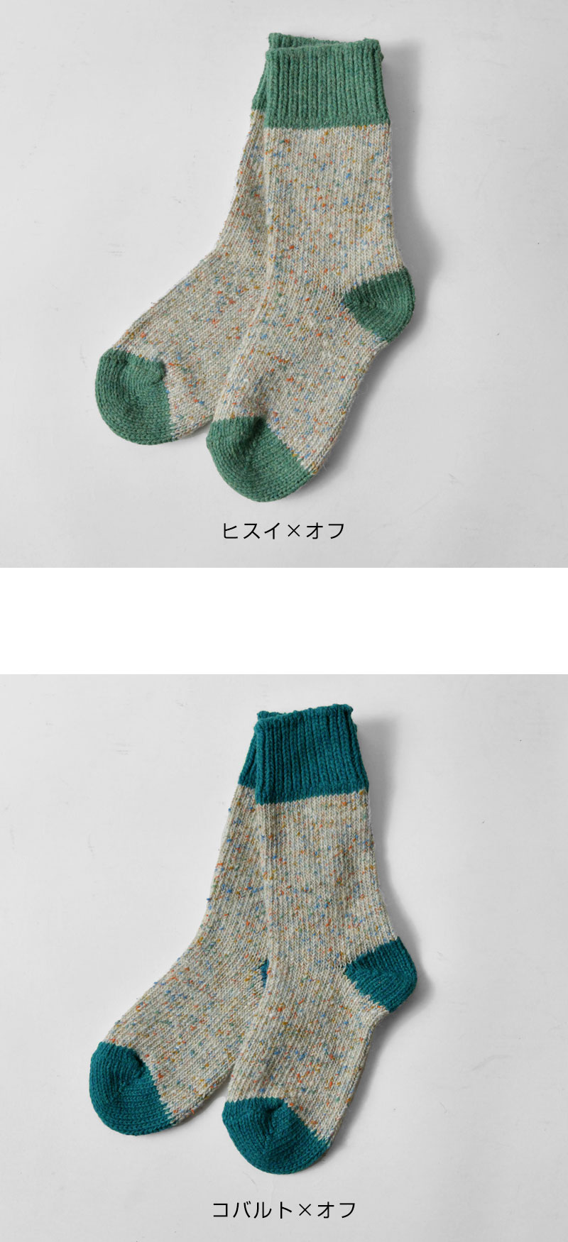 【H FOOT WEAR エイチフットウェア】NEP SOCKS ネップ ウール混 ソックス