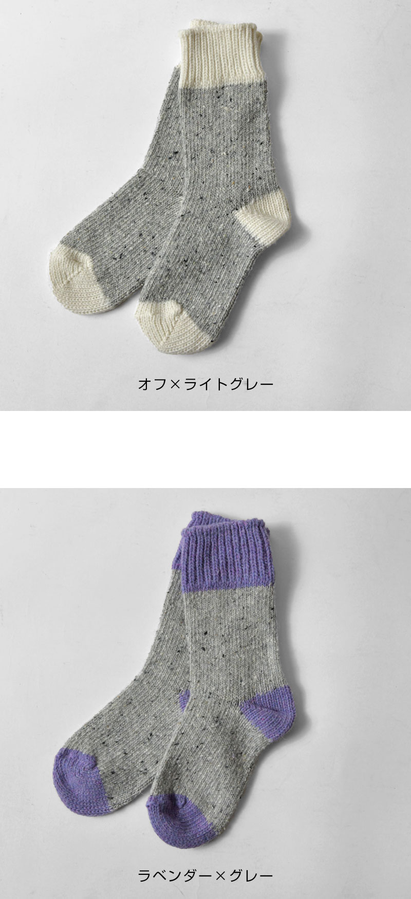 【H FOOT WEAR エイチフットウェア】NEP SOCKS ネップ ウール混 ソックス