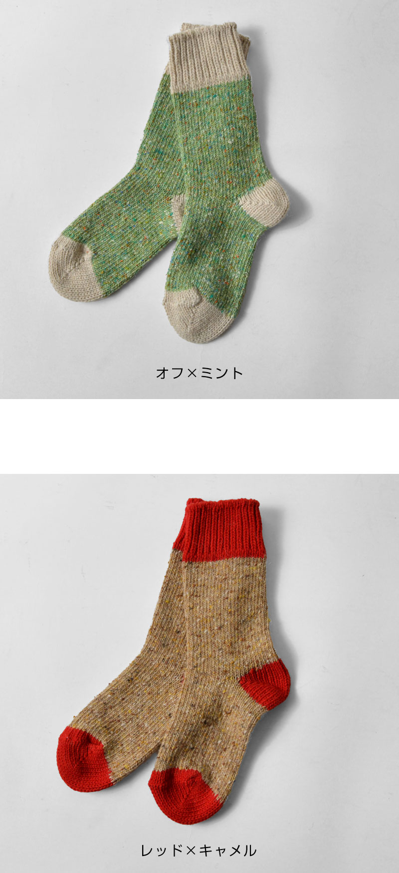 【H FOOT WEAR エイチフットウェア】NEP SOCKS ネップ ウール混 ソックス