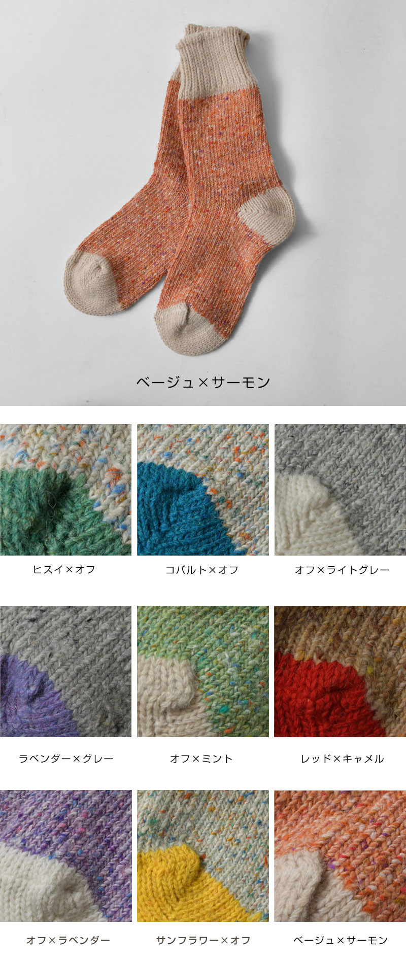 【H FOOT WEAR エイチフットウェア】NEP SOCKS ネップ ウール混 ソックス