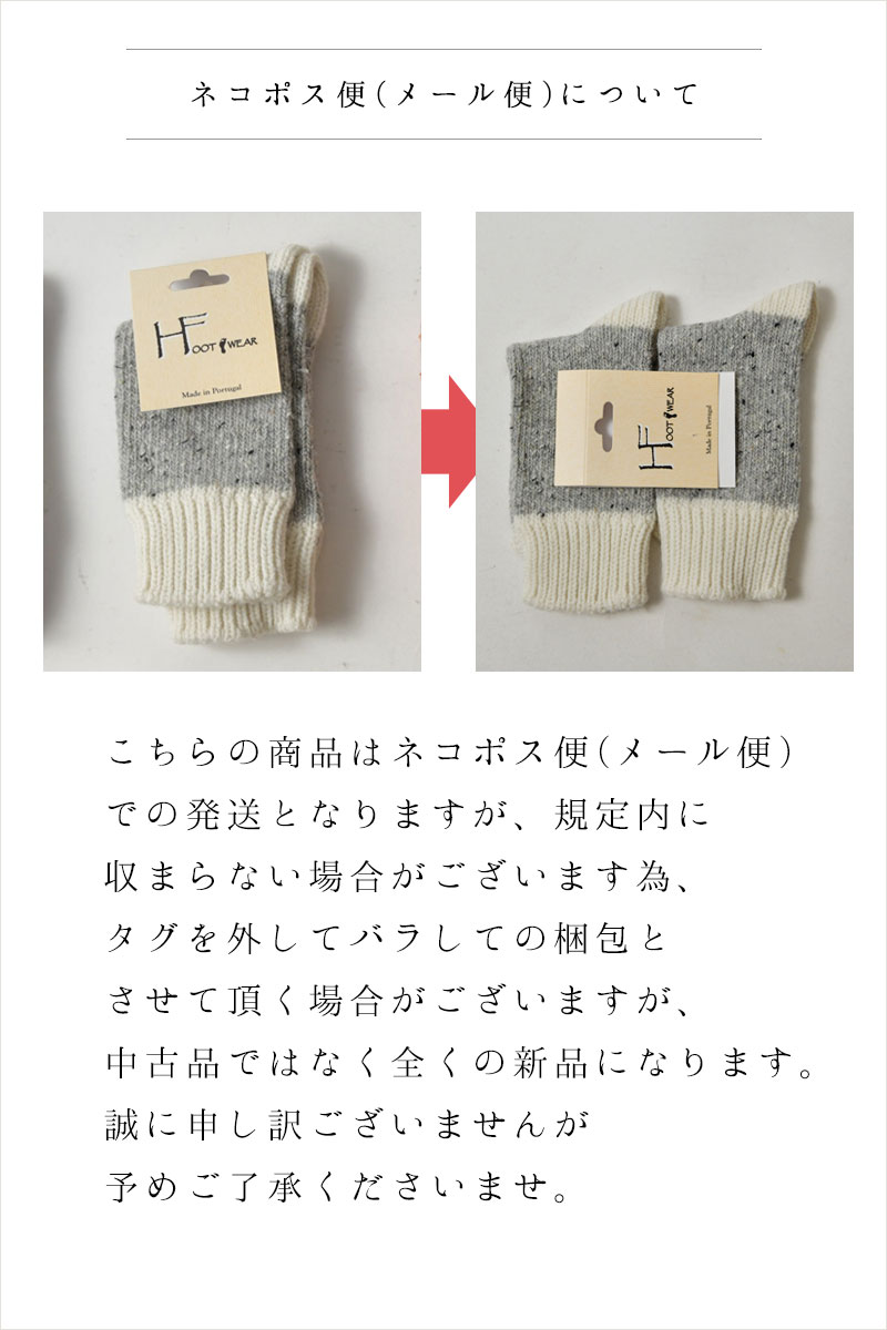 【H FOOT WEAR エイチフットウェア】NEP SOCKS ネップ ウール混 ソックス