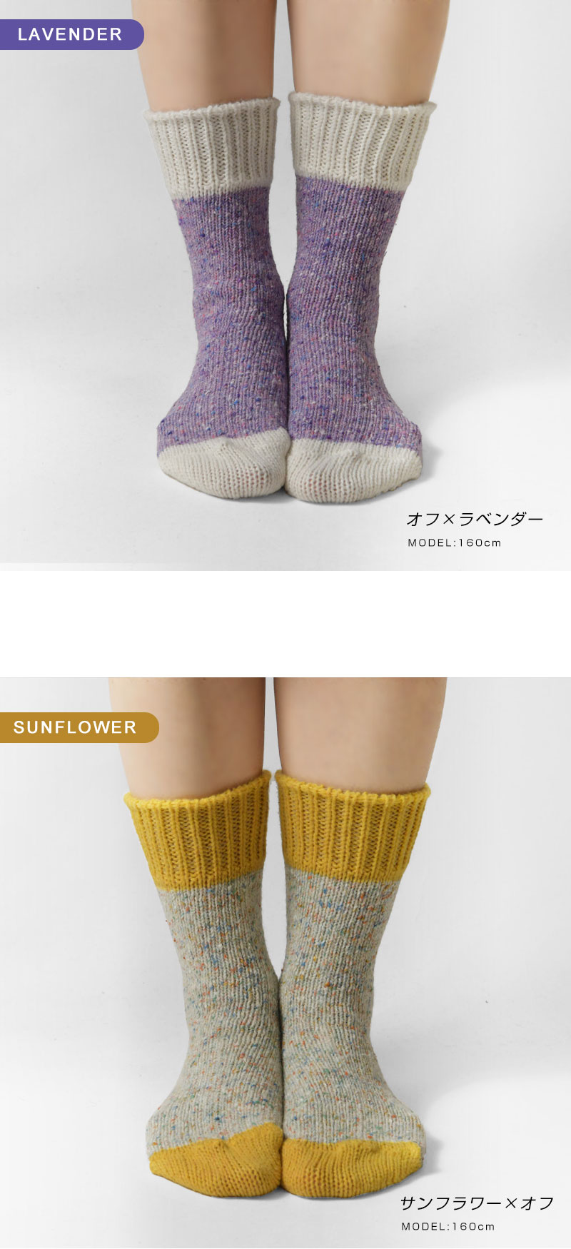 【H FOOT WEAR エイチフットウェア】NEP SOCKS ネップ ウール混 ソックス