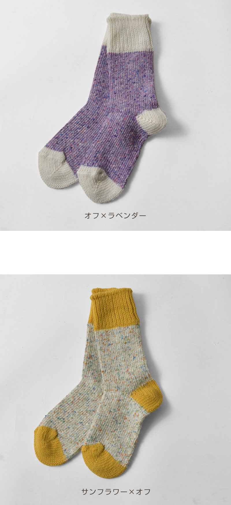 【H FOOT WEAR エイチフットウェア】NEP SOCKS ネップ ウール混 ソックス