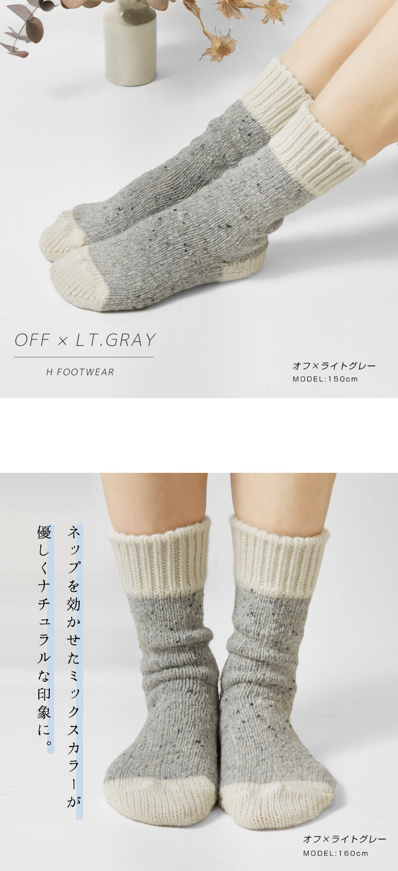 10%OFFクーポン H FOOT WEAR エイチフットウェア NEP SOCKS ネップ