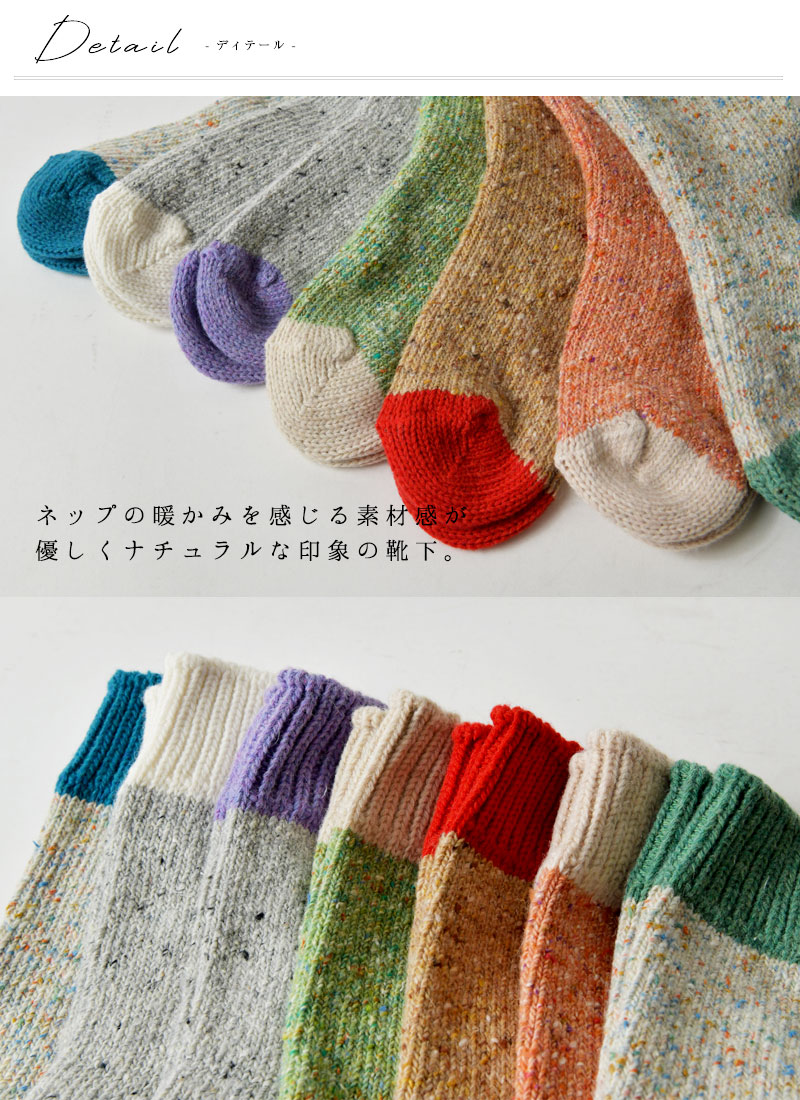 10%OFFクーポン H FOOT WEAR エイチフットウェア NEP SOCKS ネップ