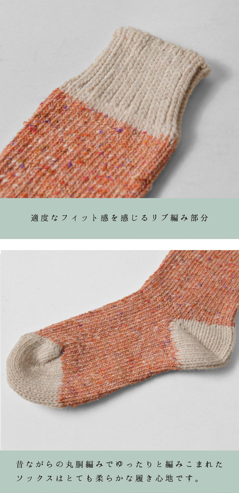 10%OFFクーポン H FOOT WEAR エイチフットウェア NEP SOCKS ネップ