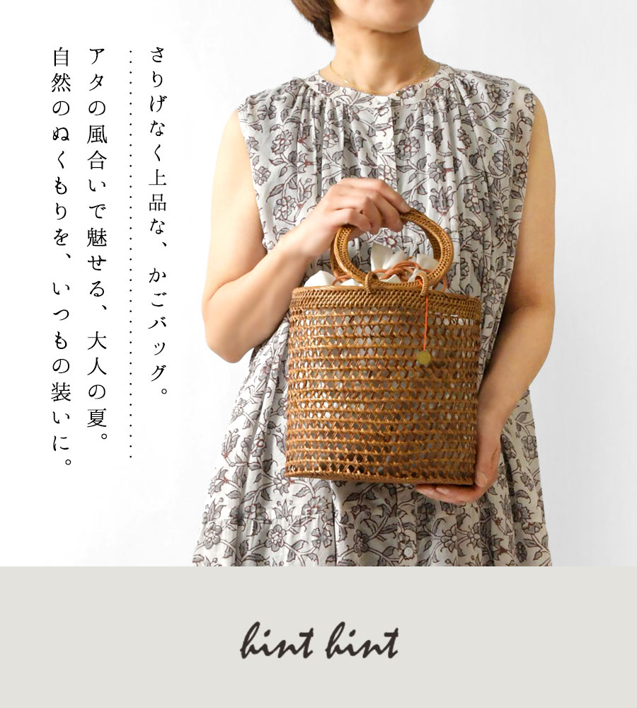 hint hint（ヒントヒント） 10%OFFクーポン レディース かごバッグ