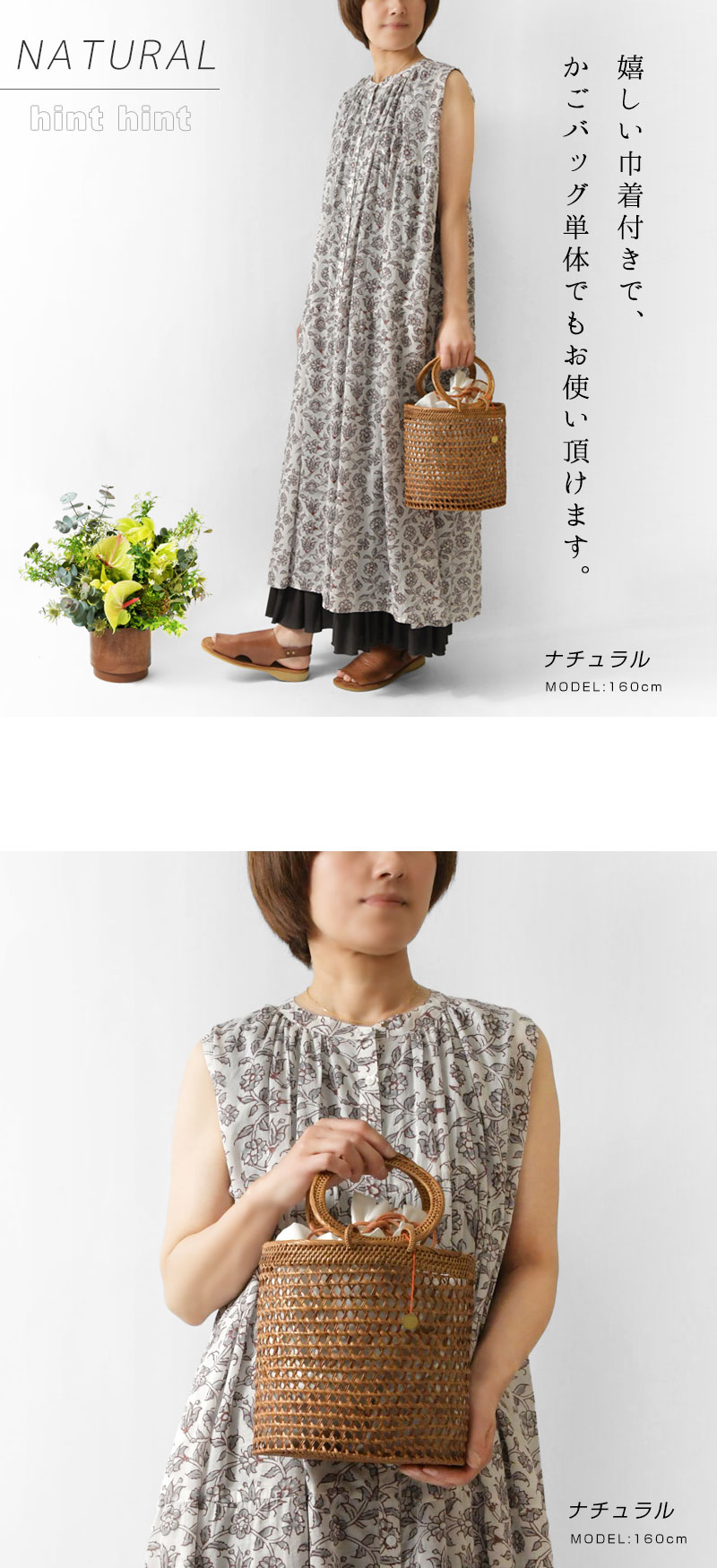 hint hint（ヒントヒント） 10%OFFクーポン レディース かごバッグ
