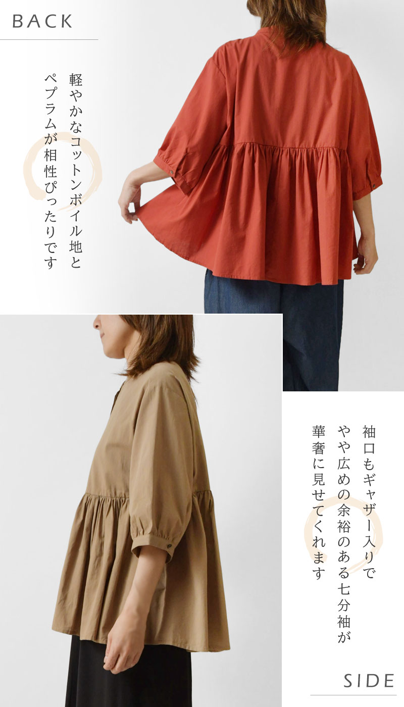 SALE 40%OFF olet ihana オレットイハナ (BARNDOOR バーンドア) ペプラム ギャザー ボイル ブラウス (1185062G)レディース 秋 冬 七分袖 綿100％ シャツ ゆった 楽天市場】【SALE 40%OFF】【olet ihana オレットイハナ