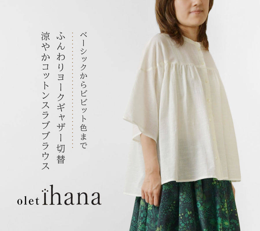 BARNDOOR SALE 40%OFF olet ihana オレットイハナ (BARNDOOR