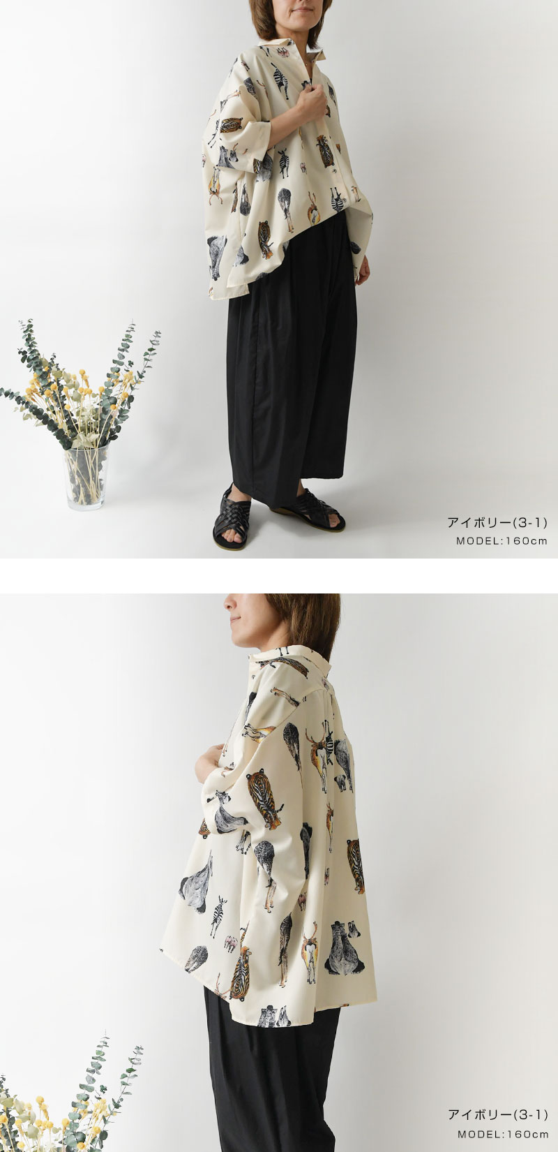 SALE 20%OFF olet ihana オレットイハナ (BARNDOOR バーンドア) アニマル ヒップ ワイド ブラウス (1194462)レディース 春 夏 大人可愛い 半袖 シャツ ゆったり 楽天市場】【SALE 30%OFF】【olet ihana オレットイハナ