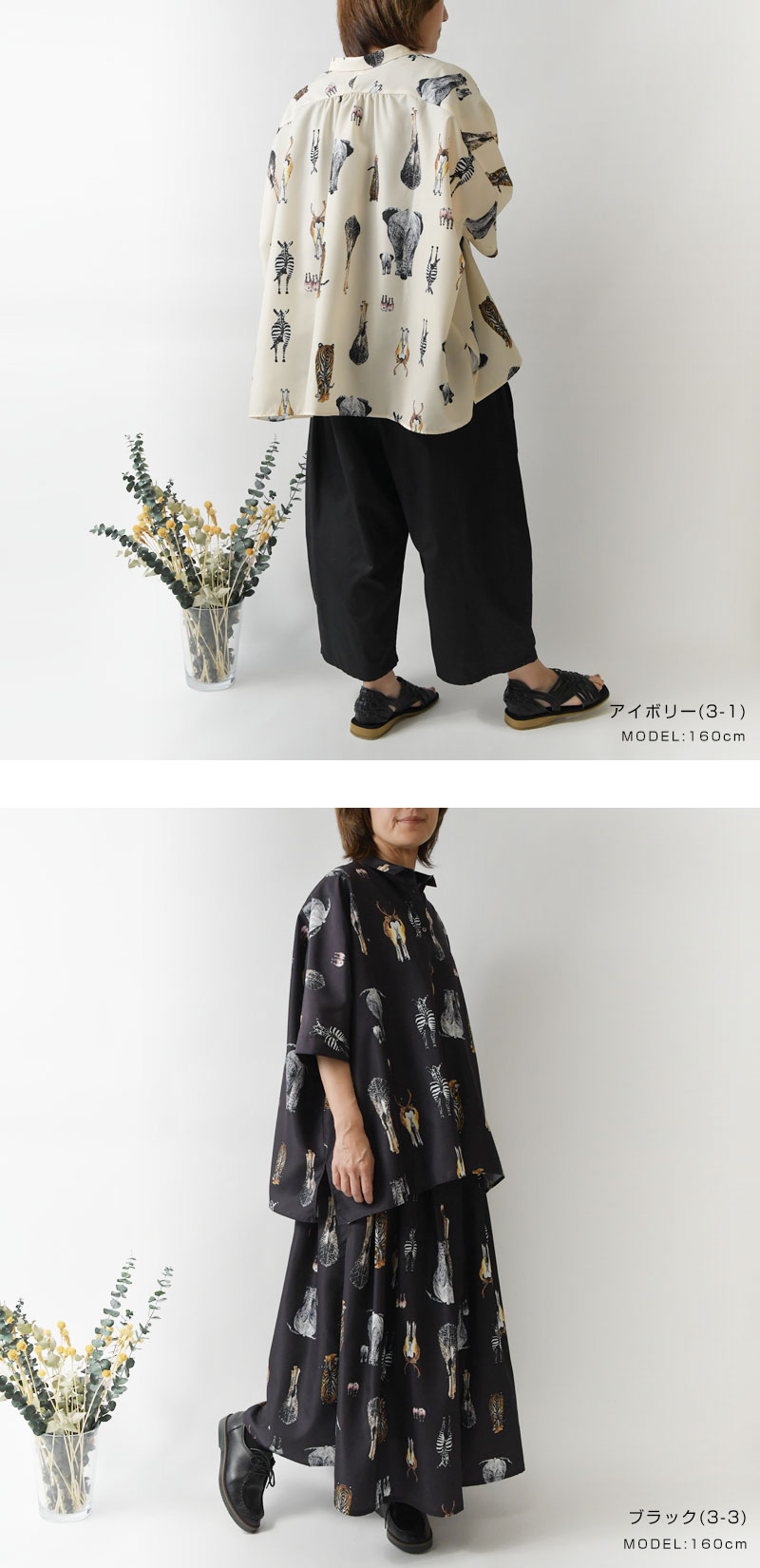 SALE 40%OFF olet ihana オレットイハナ (BARNDOOR バーンドア) ピーチスキン ふくろう (小) ブラウス (1194420g)レディース 秋 冬 シャツ 北欧 長袖 アニマル 楽天市場】【SALE 40%OFF】【olet ihana オレットイハナ