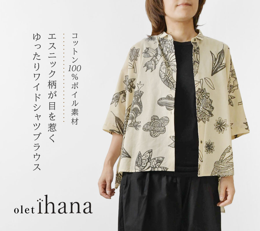 BARNDOOR SALE 20%OFF olet ihana オレットイハナ (BARNDOOR