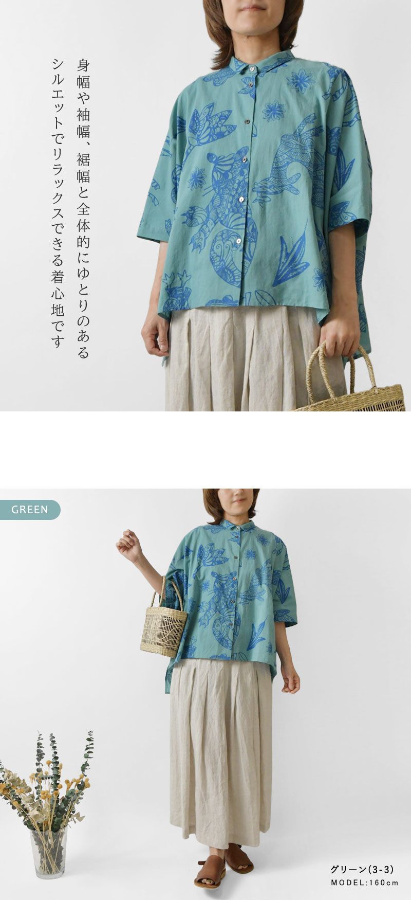 10%OFFクーポン ブラウス レディース olet ihana オレットイハナ BARNDOOR バーンドア 綿ボイル はんこ幾何学柄 ワイド シャツ ブラウス 1194477G 春 夏 綿100％ BARNDOOR 10%OFFクーポン ブラウス レディース olet ihana