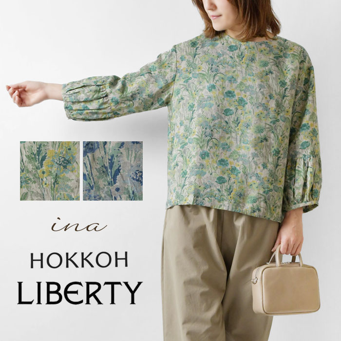 配送員設置 イナ スカート ゴム ウエスト リネン LIBERTYリバティ ina スカート