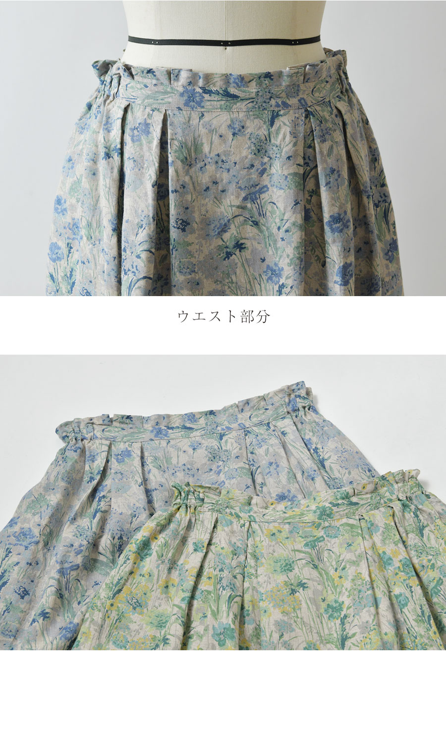 イナ スカート ina LIBERTYリバティ リネン ウエスト ゴム