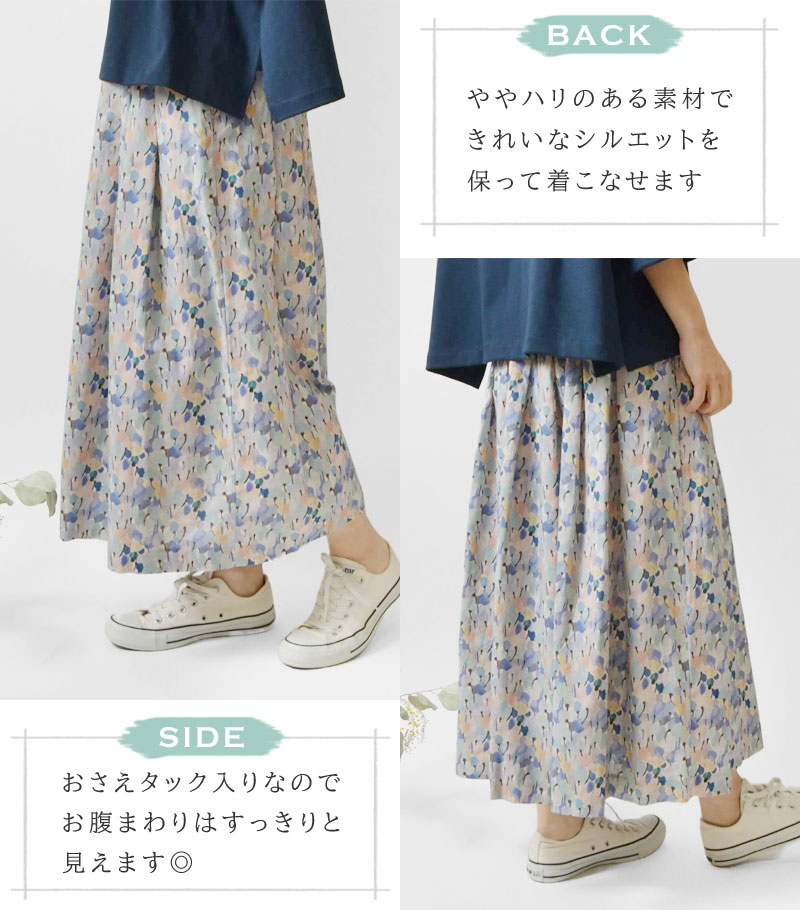 イナ SALE 40%OFF ina HOKKOH LIBERTY プリント ウエスト 中紐