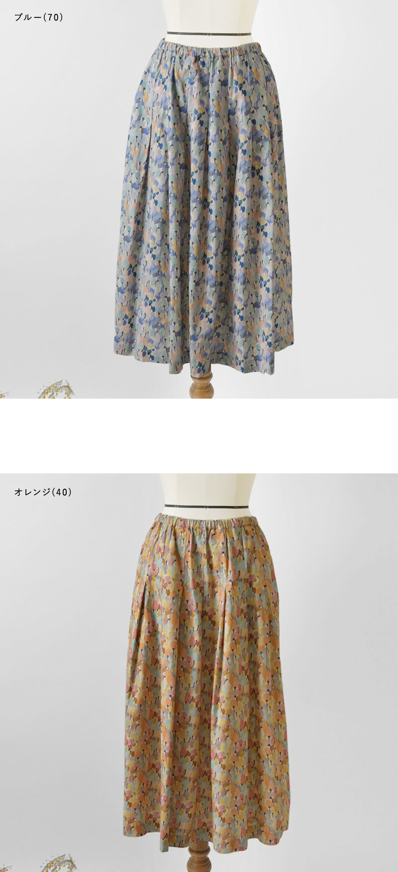 イナ SALE 40%OFF ina HOKKOH LIBERTY プリント ウエスト 中紐