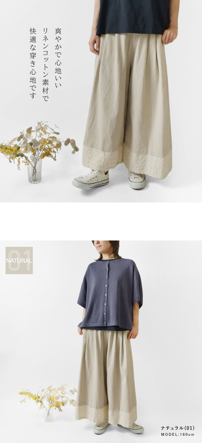 イナ SALE 50%OFF ina 裾 レース 刺繍 切替 ワイド タック パンツ 