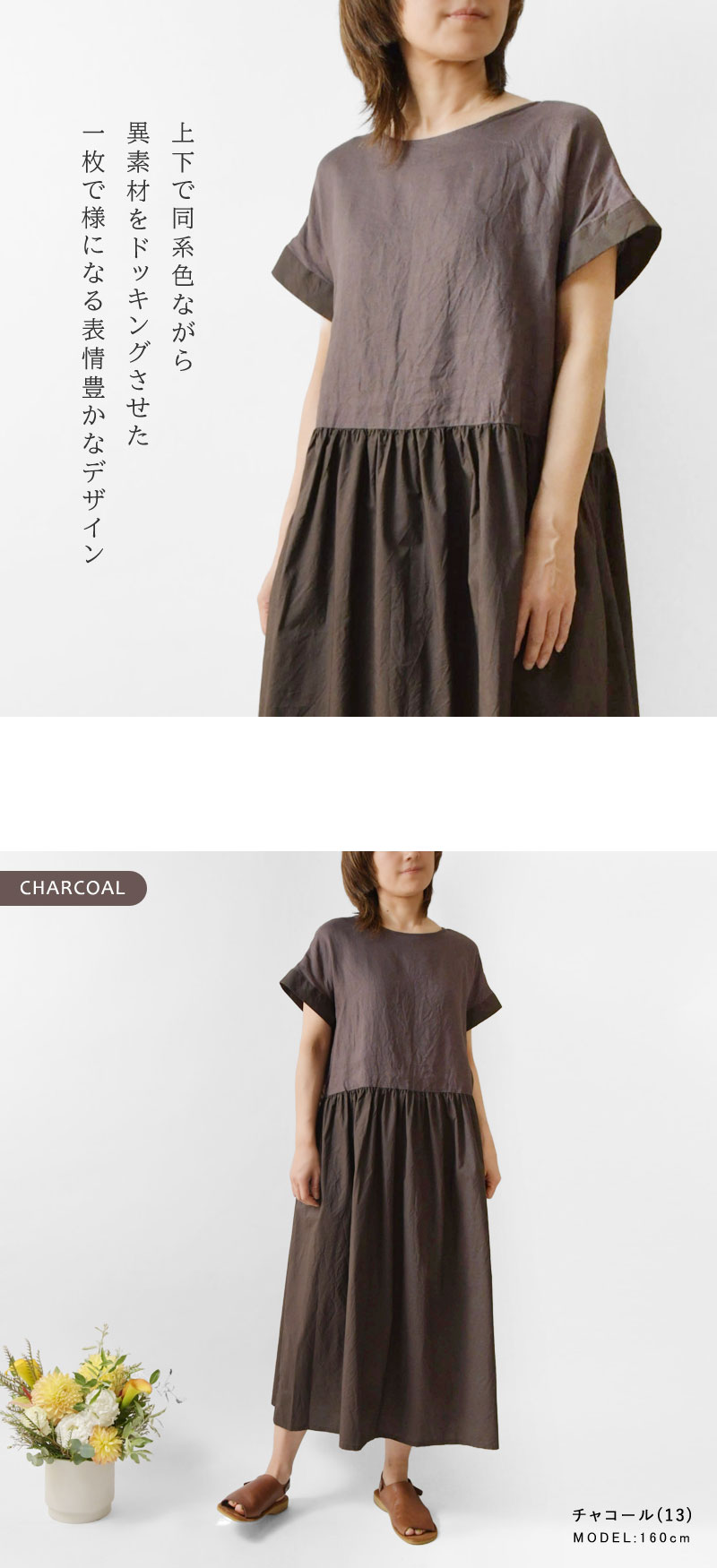 イナ SALE 40%OFF ina コットンリネン 異素材切替 ワンピース