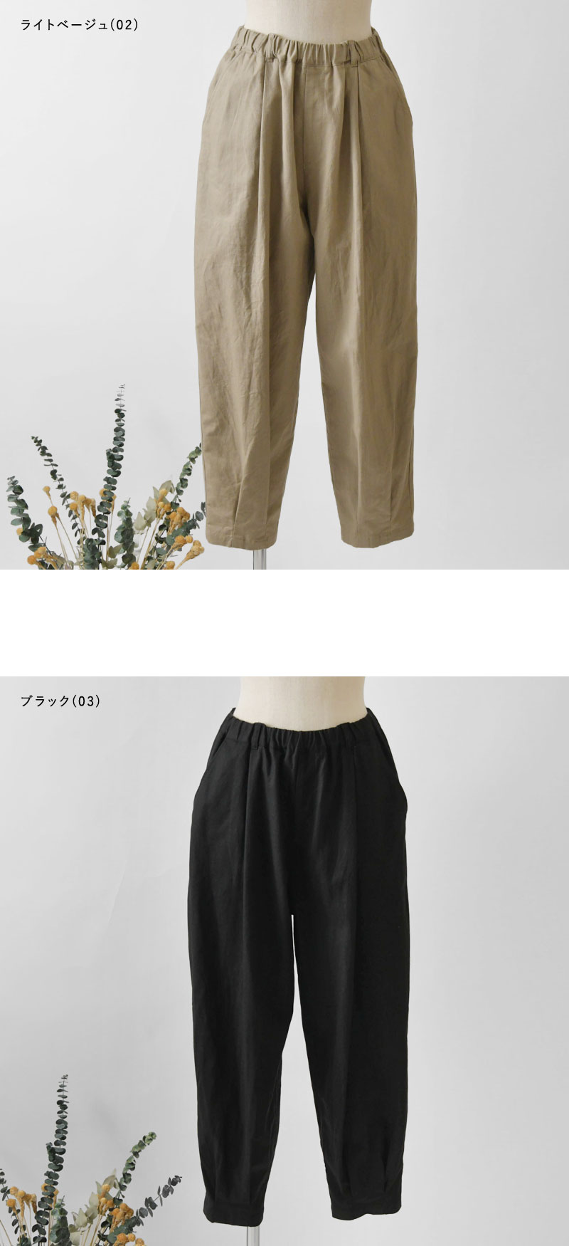 イナ SALE 20%OFF ina コットンリネン 裾ダーツ入りパンツ