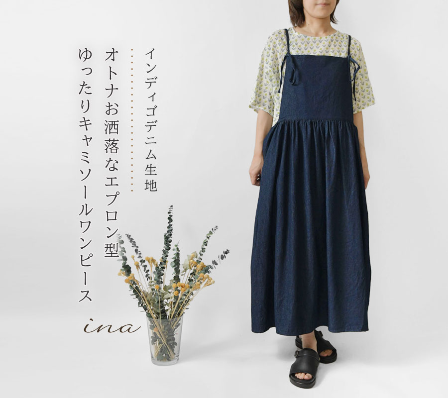 イナ 10%OFFクーポン ワンピース レディース ina ウエスト切替