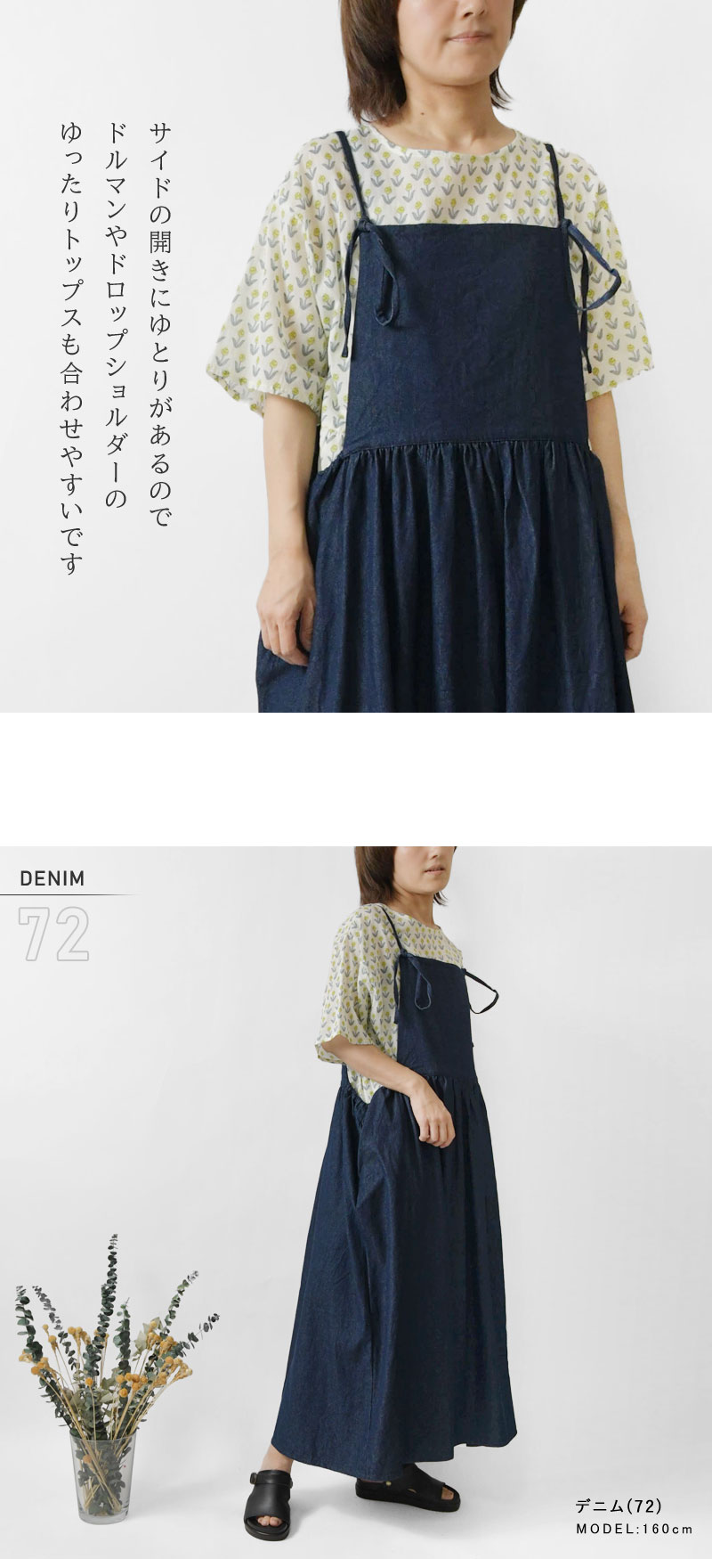 イナ SALE 30%OFF ina ウエスト切替 デニム エプロン
