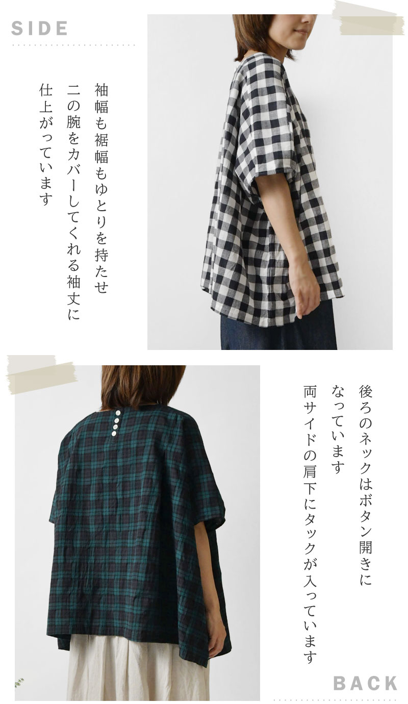10%OFFクーポン ブラウス レディース ina イナ 肩切替 Big プルオーバー ブラウス 252122 春 夏 5分袖 綿 麻 リネン 日本製 ワイド 体型カバー チェック 母の日 イナ 10%OFFクーポン ブラウス レディース ina 肩切替 Big プル