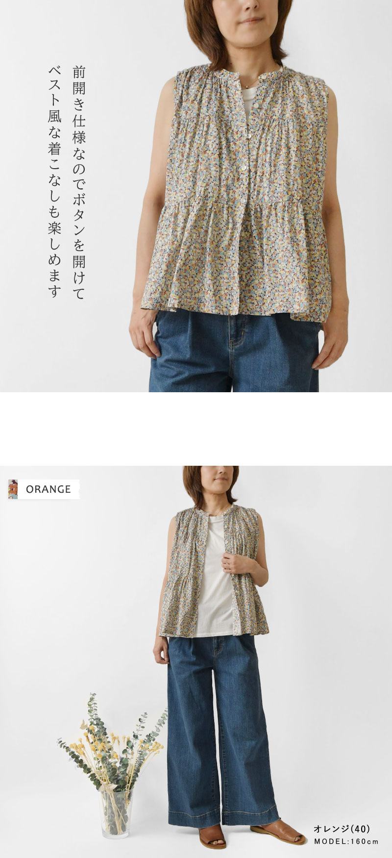 イナ SALE 30%OFF ina HOKKOHリバティ花柄 ティアード