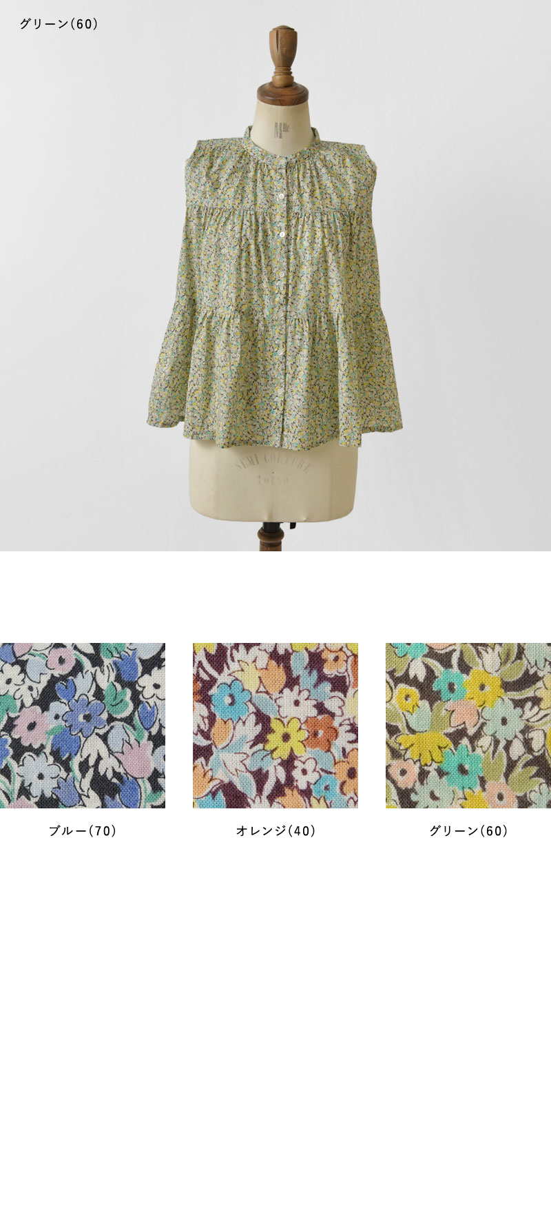 イナ SALE 30%OFF ina HOKKOHリバティ花柄 ティアード
