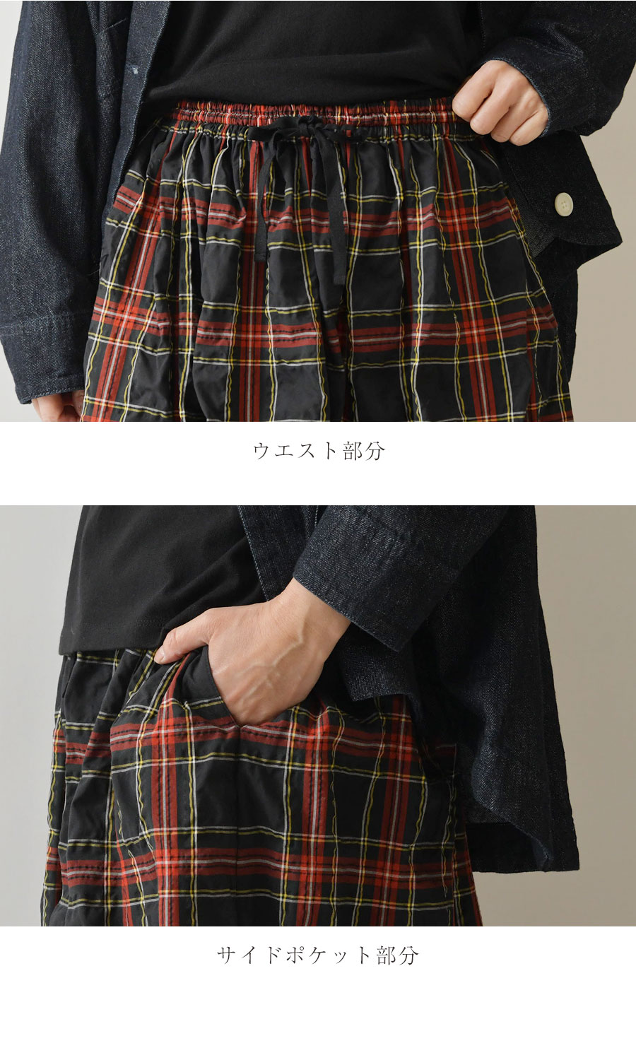 イナ SALE 30%OFF ina コットン サッカー チェック ウエスト 紐 付き