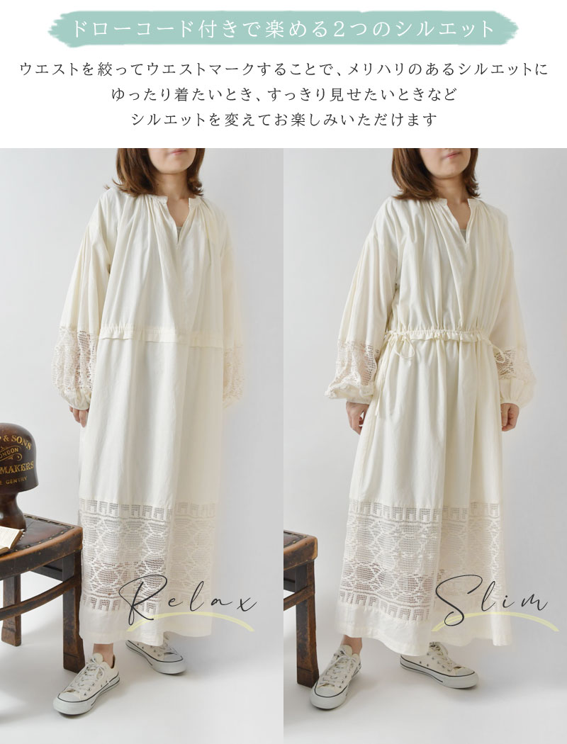 iocus SALE 60%OFF ヨクス レース切替 コットン ワンピース