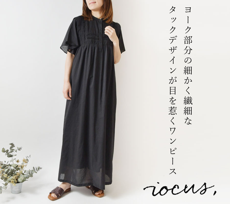 SALE 40%OFF iocus ヨクス コットン ヨーク タック フレア スリーブ