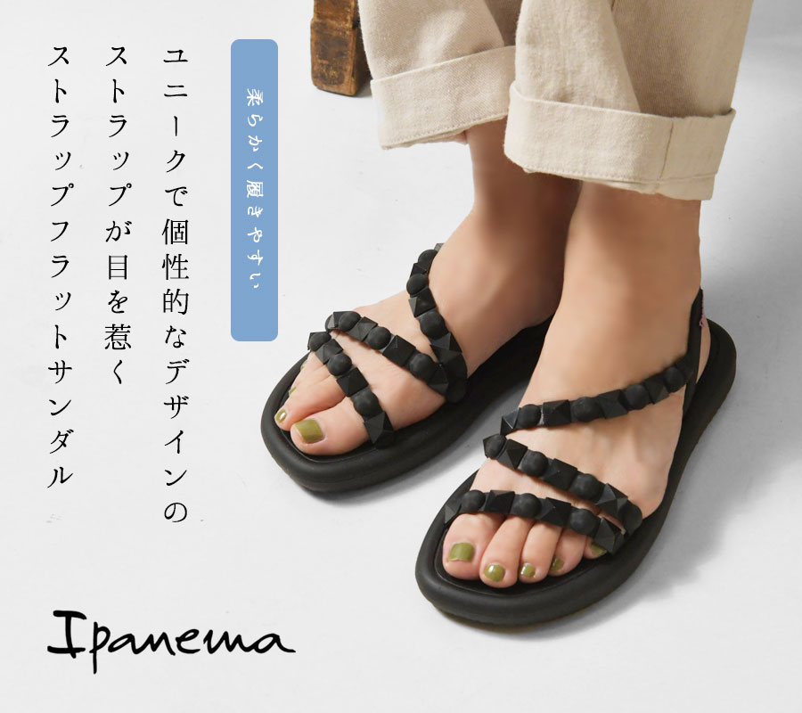 【Ipanema イパネマ】ストラップ フラットソール サンダル / ビーチサンダル / MEU SOL FLATFORM