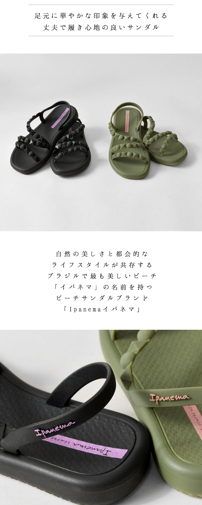 【Ipanema イパネマ】ストラップ フラットソール サンダル / ビーチサンダル / MEU SOL FLATFORM