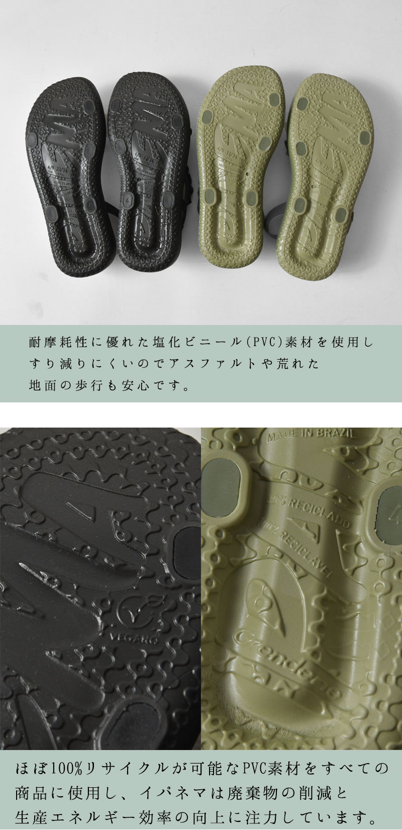 【Ipanema イパネマ】ストラップ フラットソール サンダル / ビーチサンダル / MEU SOL FLATFORM