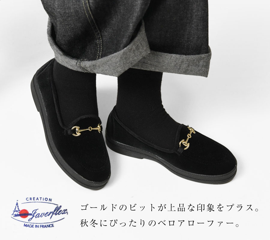 JAVERFLEX（ジャバフレックス） SALE 30%OFF JAVERFLEX ジャヴァ