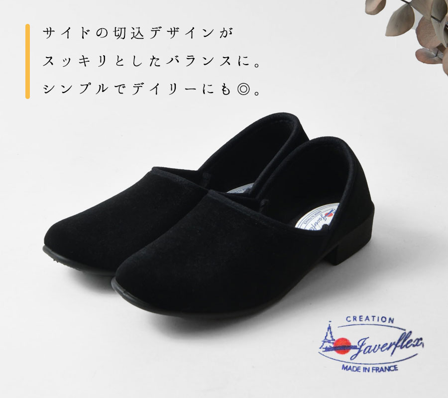 24時間セール ! JVAM フラットシューズ スリッポン 新品 JAVERFLEX SALE 40%OFF ジャヴァフレックス ジャバフレックス