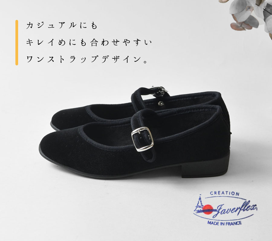 【JAVERFLEX ジャヴァフレックス】ベロア ワンストラップ シューズ