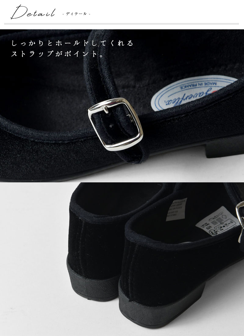 【JAVERFLEX ジャヴァフレックス】ベロア ワンストラップ シューズ